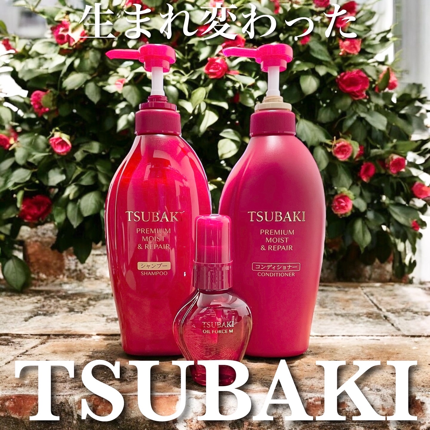 TSUBAKI プレミアム モイスト＆リペア シャンプー/コンディショナー/TSUBAKI/市販シャンプーを使ったクチコミ（1枚目）