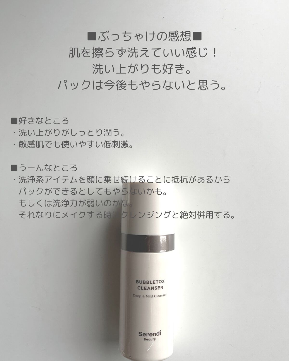 CLOUD MOISTURE FACIAL TONER/SERENDI BEAUTY/化粧水を使ったクチコミ(5枚目)