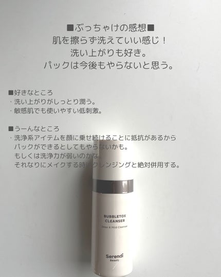 CLOUD MOISTURE FACIAL TONER/SERENDI BEAUTY/化粧水を使ったクチコミ(5枚目)