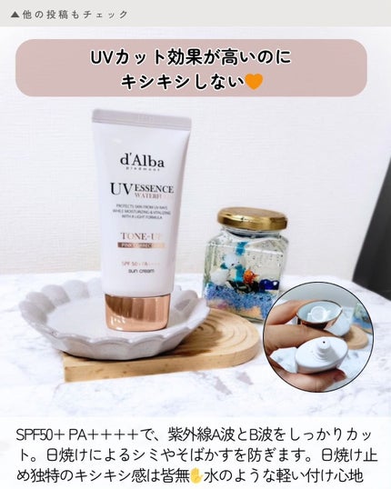 ウォータフルトーンアップサンクリーム/ダルバ/日焼け止めクリームを使ったクチコミ(2枚目)