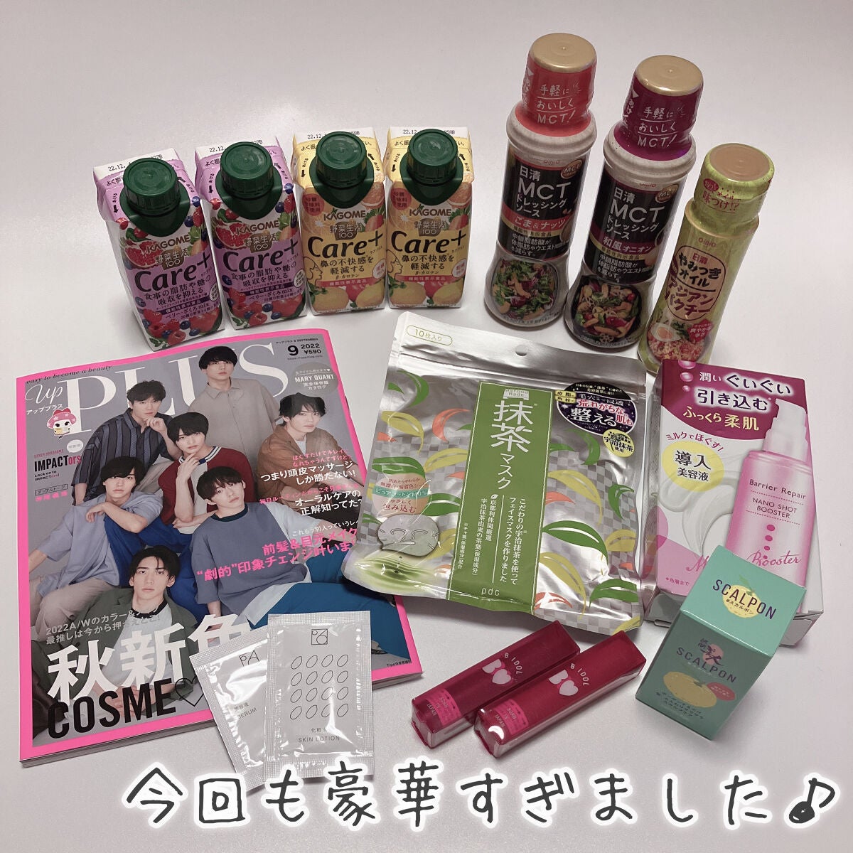 ビューティー定期便/bea’s up beauty book (ビーズアップ ビューティブック)/その他キットセットを使ったクチコミ(7枚目)