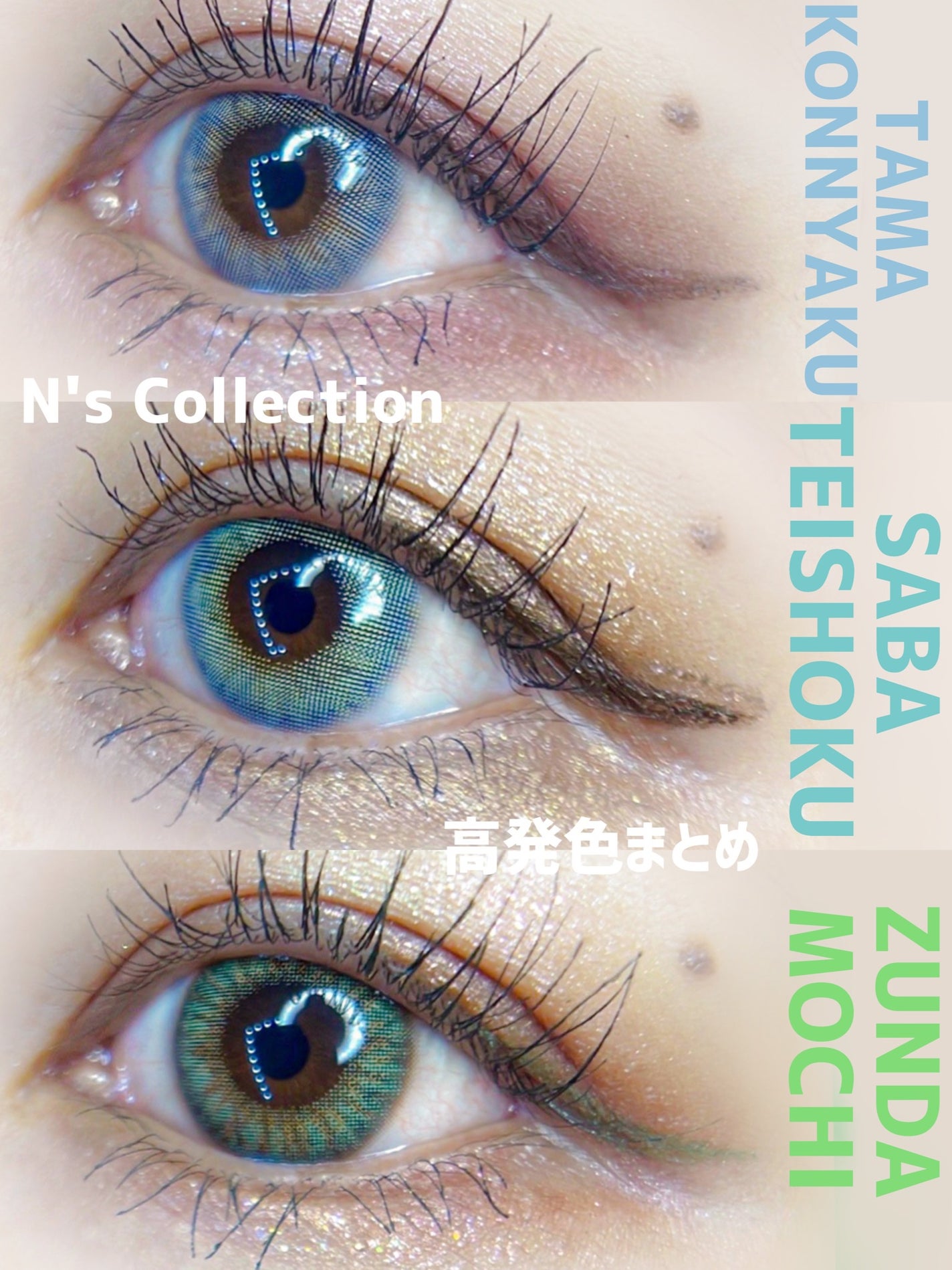 N’s COLLECTION 1day/N’s COLLECTION/ワンデー(1DAY)カラコンを使ったクチコミ(1枚目)