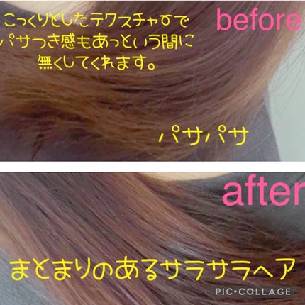 Le ment リペア ミルクのクチコミ「ルメント
リペアミルク
✔️3種のヒートアクティブ配合でドライヤーなどの熱に反応してダメージ.....」(3枚目)