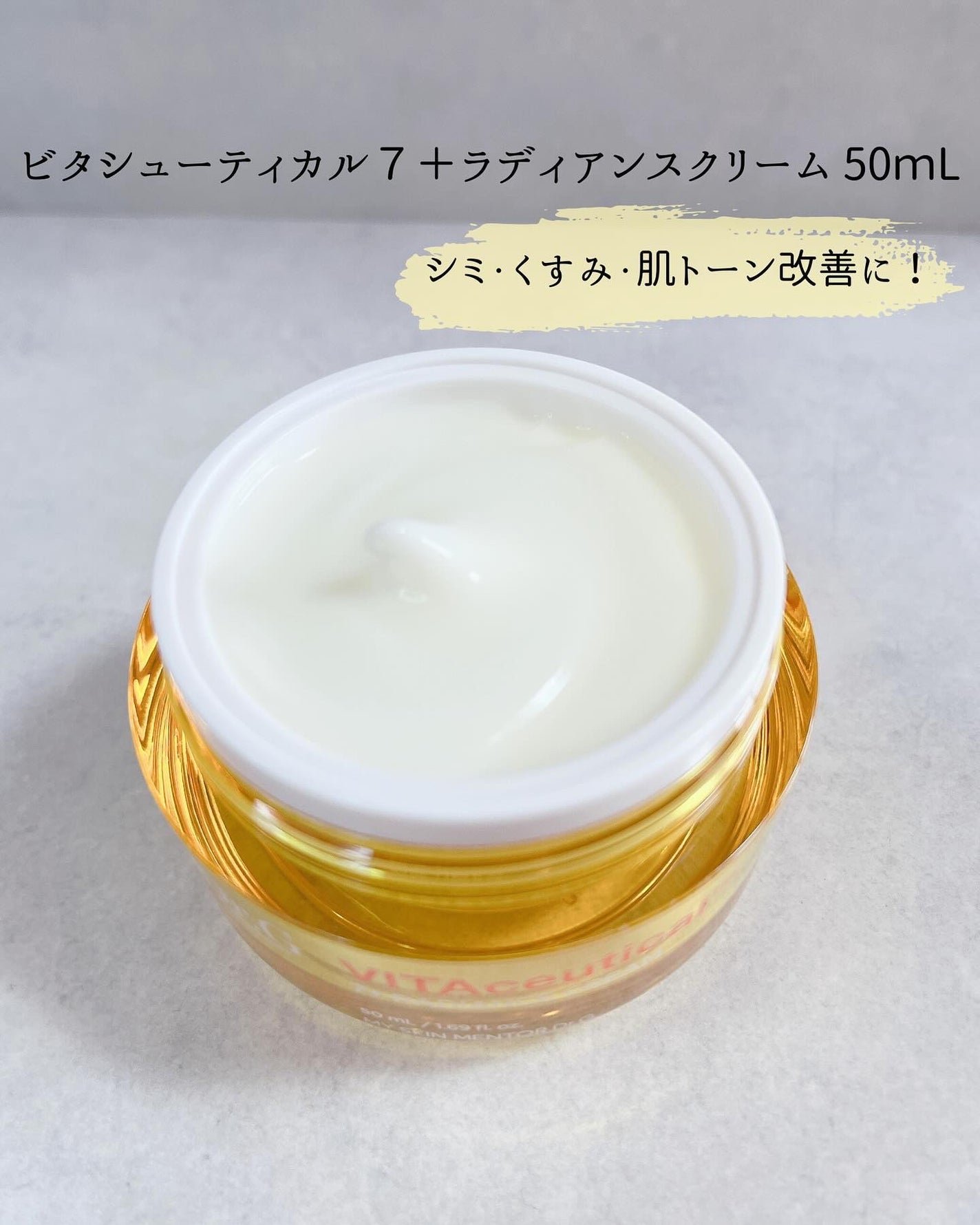 ビタシューティカル15+プラスアンプル/Dr.G/美容液を使ったクチコミ(5枚目)