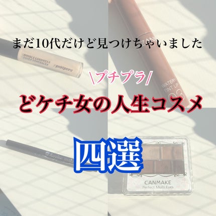 スムースリキッドアイライナー スーパーキープ/ヒロインメイク/リキッドアイライナーを使ったクチコミ(1枚目)