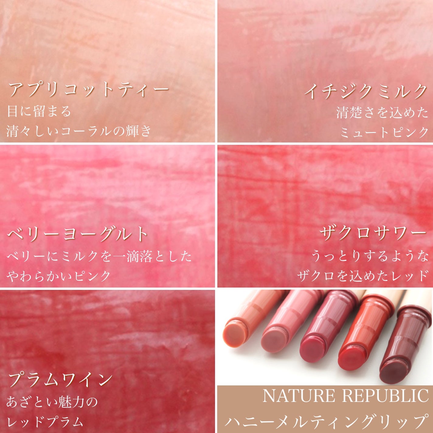 ハニーメルティングリップ/ネイチャーリパブリック/口紅を使ったクチコミ(4枚目)