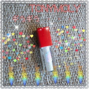 #ROTD sparkle eye glitter/TONYMOLY/ジェル・クリームアイシャドウを使ったクチコミ（1枚目）