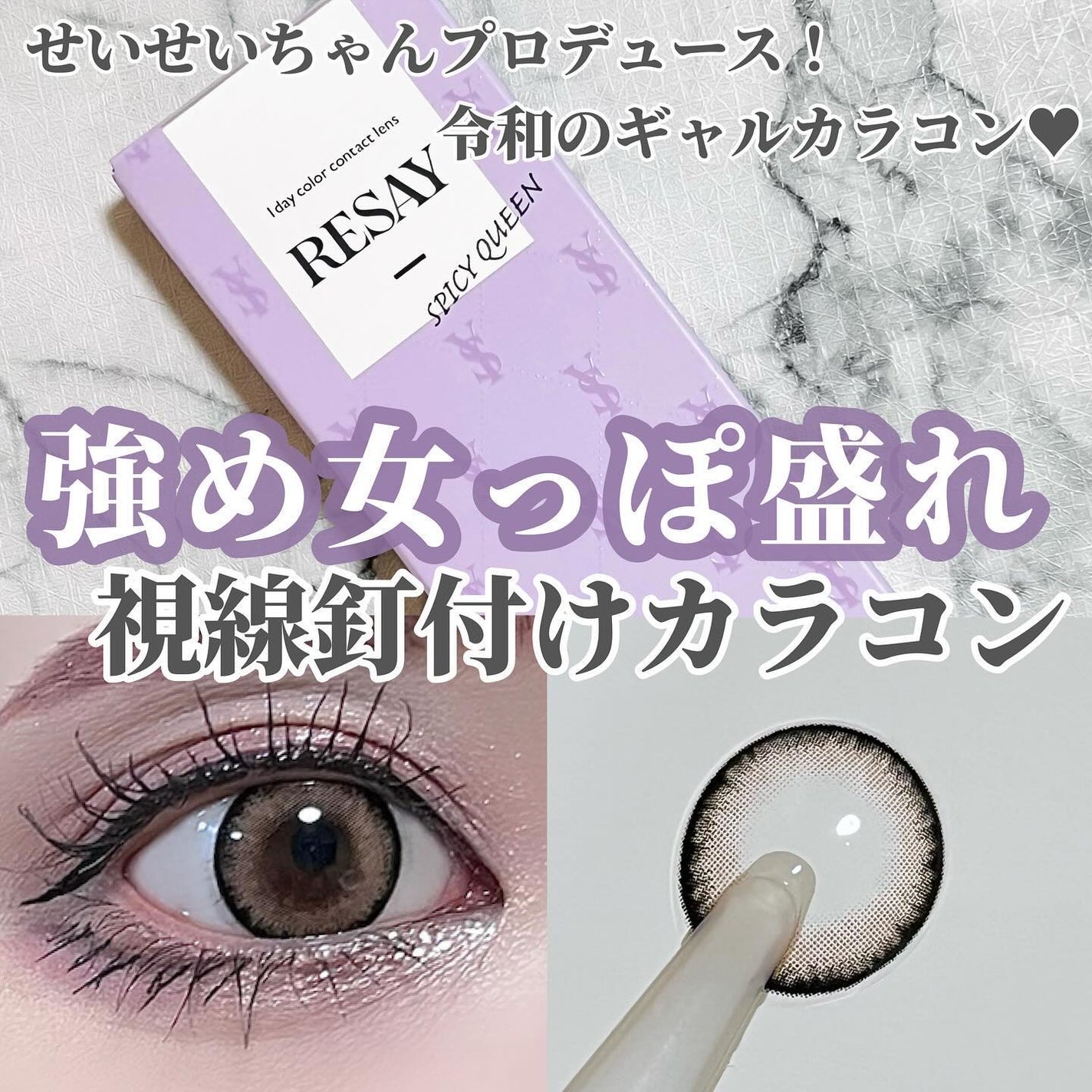 RESAY 1day/RESAY/ワンデー(1DAY)カラコンを使ったクチコミ(1枚目)