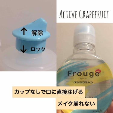 Frouge（フルージュ）/Frouge/マウスウォッシュ・スプレーを使ったクチコミ（2枚目）