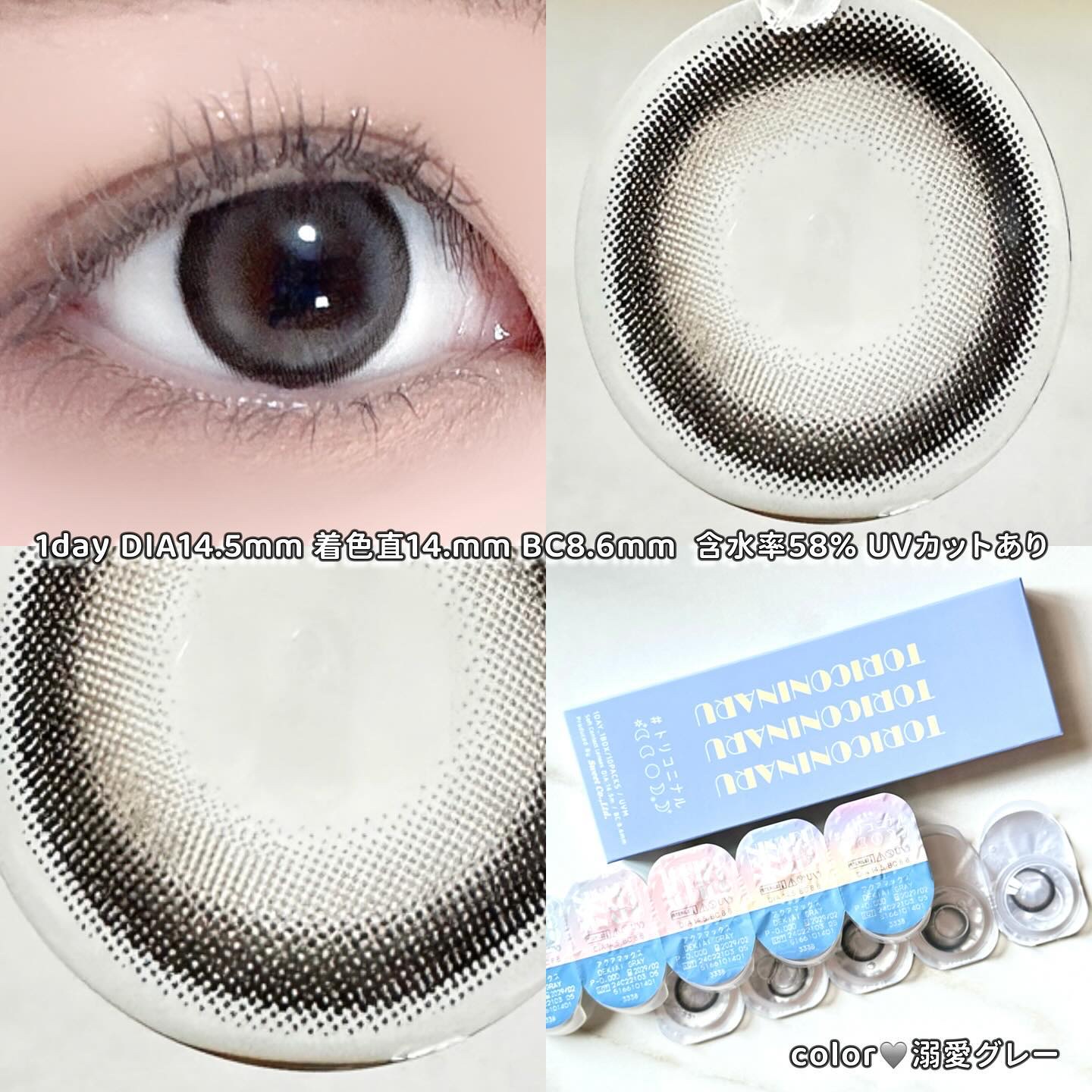 トリコニナル ワンデー/トリコニナル/ワンデー（１DAY）カラコンを使ったクチコミ（2枚目）