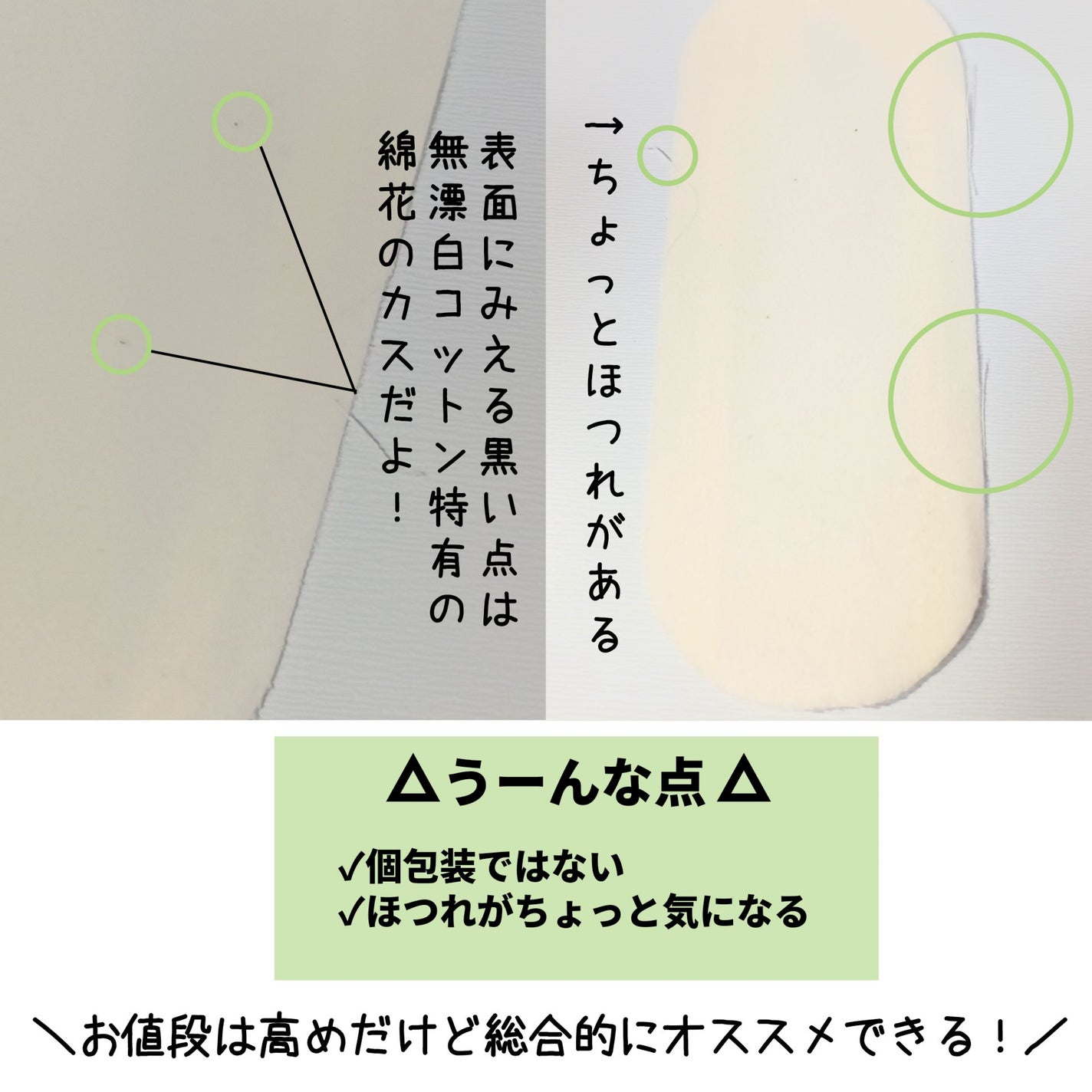 フェミナチュールコットンライナー/ヴィーナスラボ/おりものシートを使ったクチコミ(5枚目)