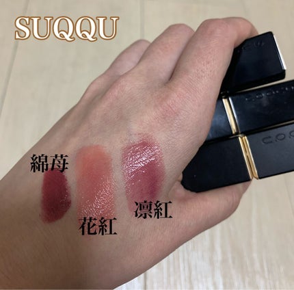 モイスチャー リッチ リップスティック/SUQQU/口紅を使ったクチコミ(2枚目)