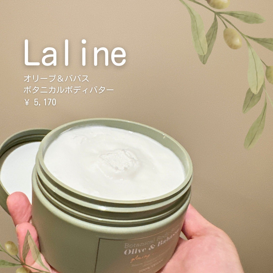 Olive&Babassu  ボタニカルボディバター/Laline/ボディクリームを使ったクチコミ（2枚目）