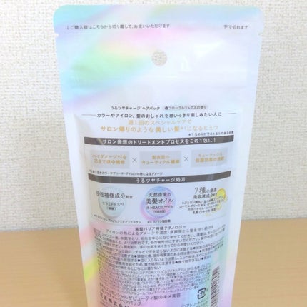 ザビューティ うるツヤチャージヘアパック/エッセンシャル/ヘアマスク・ヘアパックを使ったクチコミ(2枚目)