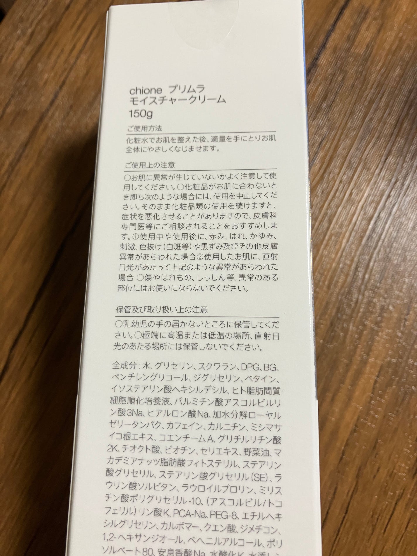 モイスチャークリーム/chione/フェイスクリームを使ったクチコミ(5枚目)