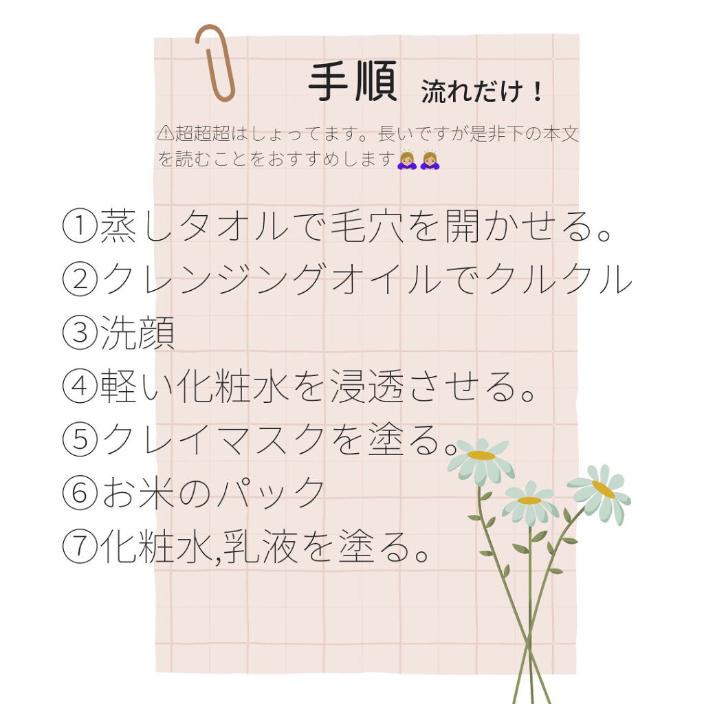 メイク落とし パーフェクトオイル/ビオレ/オイルクレンジングを使ったクチコミ(3枚目)