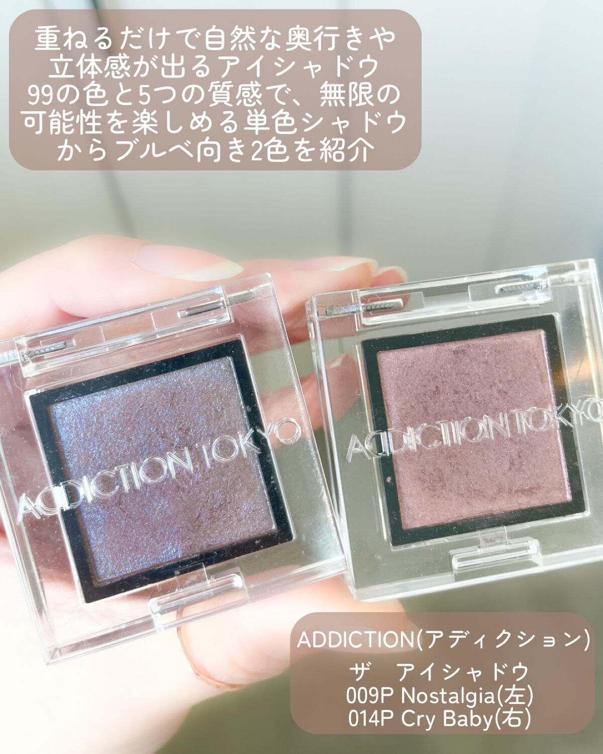 アディクション ザ アイシャドウ パール/ADDICTION/単色アイシャドウを使ったクチコミ（2枚目）