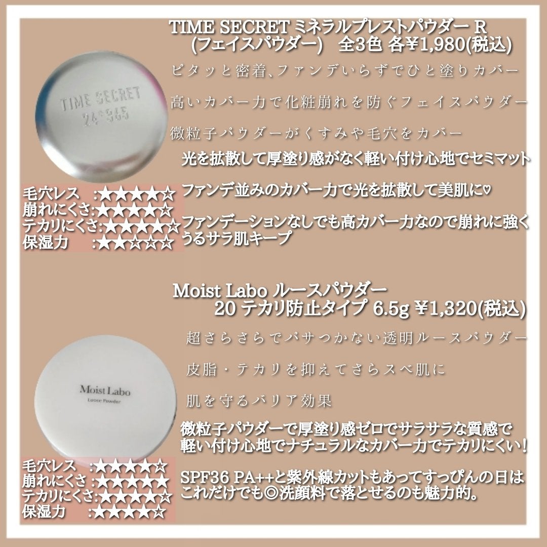 タイムシークレット ミネラルプレストパウダー クール/TIME SECRET/プレストパウダーを使ったクチコミ(3枚目)