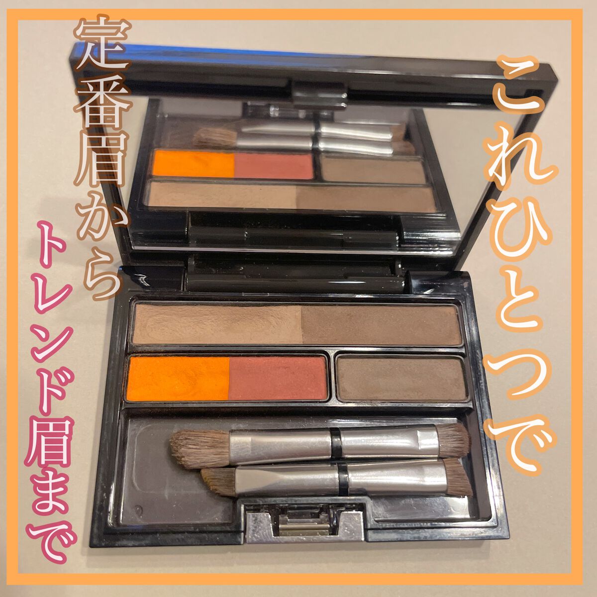 アイブロウ クリエイティブパレット/IPSA/パウダーアイブロウを使ったクチコミ(1枚目)