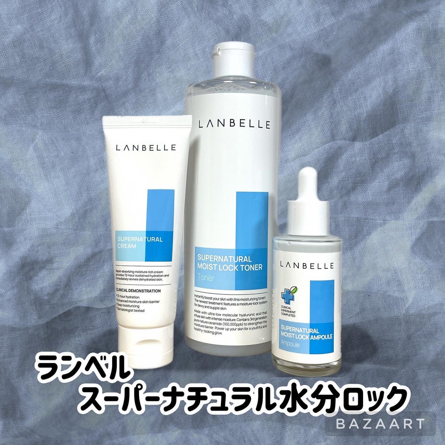 スーパーナチュラルモイストロックトナー/LANBELLE/化粧水を使ったクチコミ(1枚目)