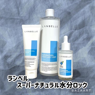 スーパーナチュラルクリーム/LANBELLE/フェイスクリームを使ったクチコミ（1枚目）