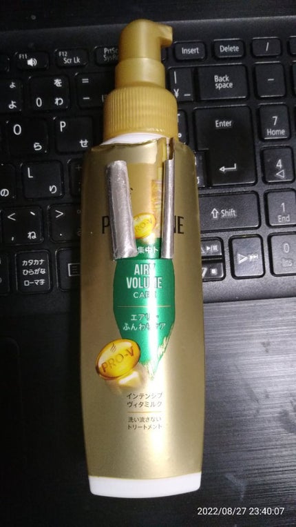 エアリーふんわりケア インテンシブ ヴィタミルク 洗い流さないトリートメント/パンテーン/ヘアミルクを使ったクチコミ(1枚目)