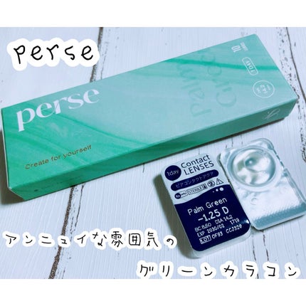 perse 1day パームグリーン/perse/ワンデー(1DAY)カラコンを使ったクチコミ(1枚目)