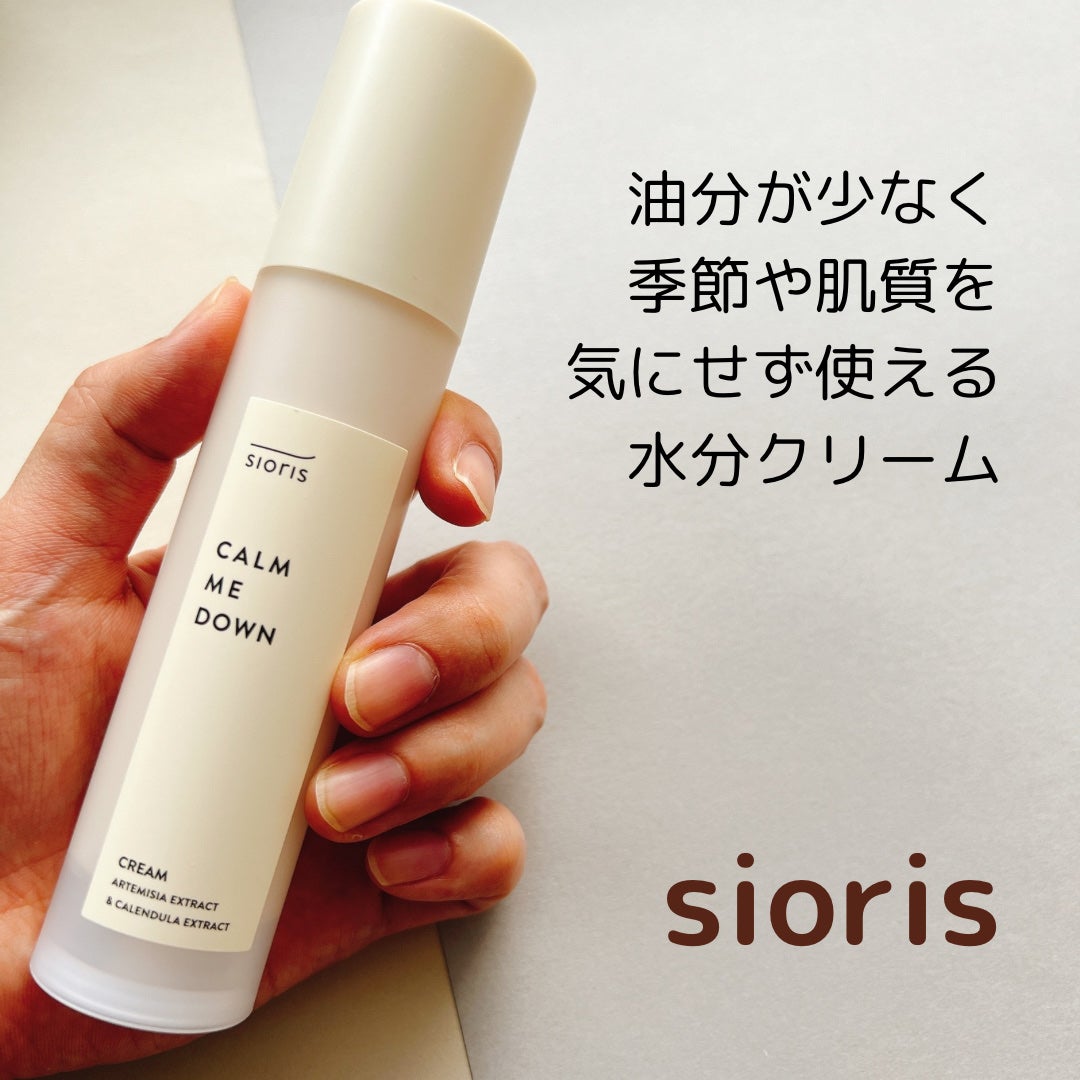 コームミー ダウン クリーム/SIORIS/フェイスクリームを使ったクチコミ(1枚目)