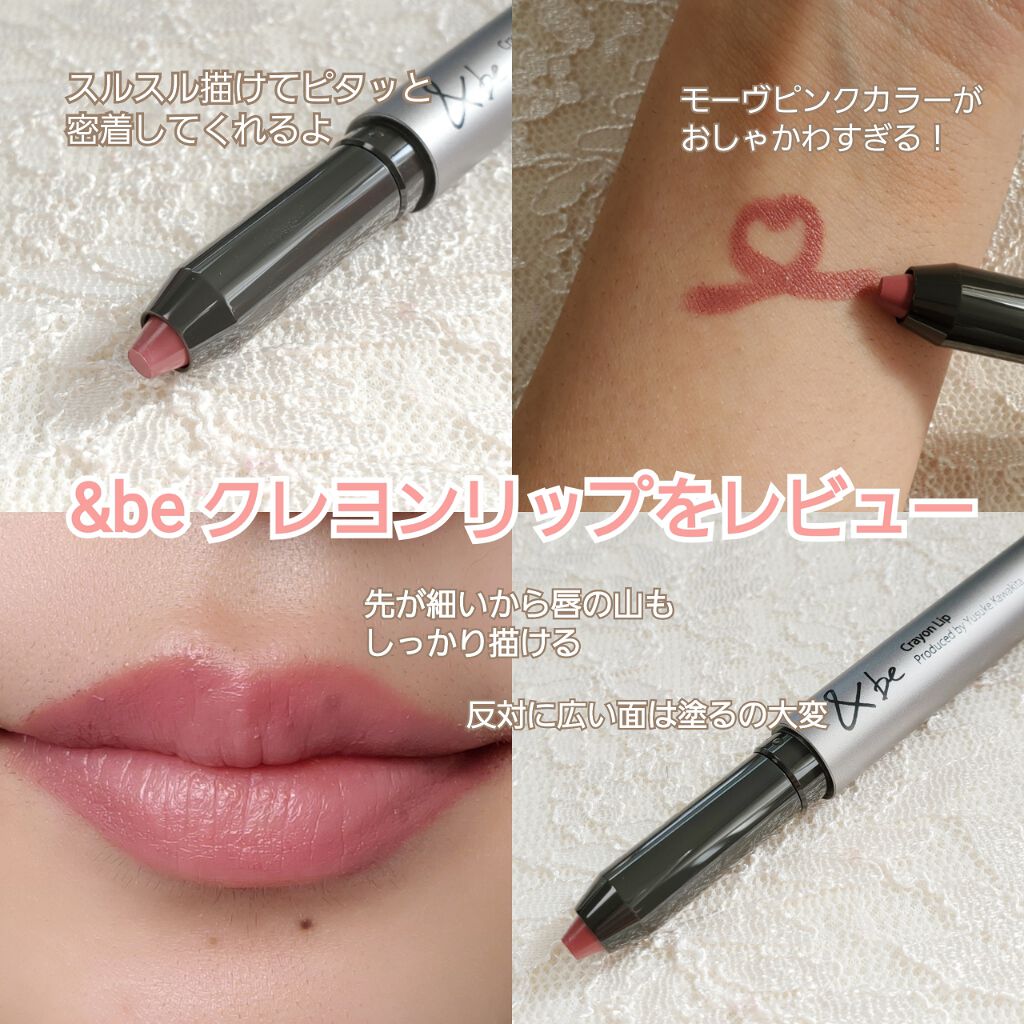 限定口紅 クレヨンリップ Beの口コミ 皆さんこんばんは 今日は Beのクレヨンリップをレビューします By Meg 代前半 Lips 限定口紅 クレヨンリップ Beの口コミ 皆さんこんばんは 今日は Beのクレヨンリップをレビューします By Meg 代前半 Lips