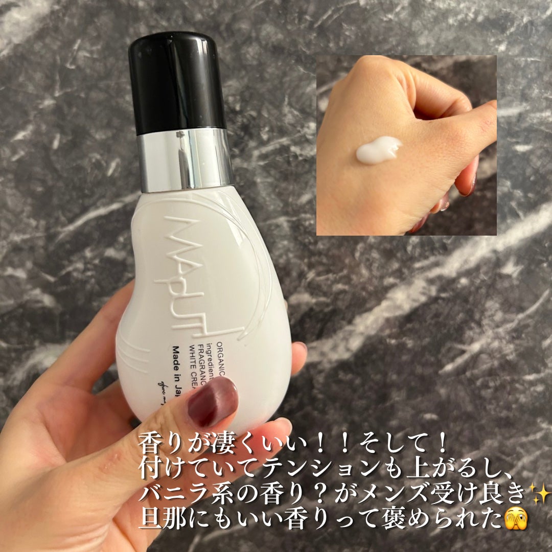 オーガニックフレグランスホワイトクリーム/MAPUTI/デリケートゾーンケアを使ったクチコミ(3枚目)