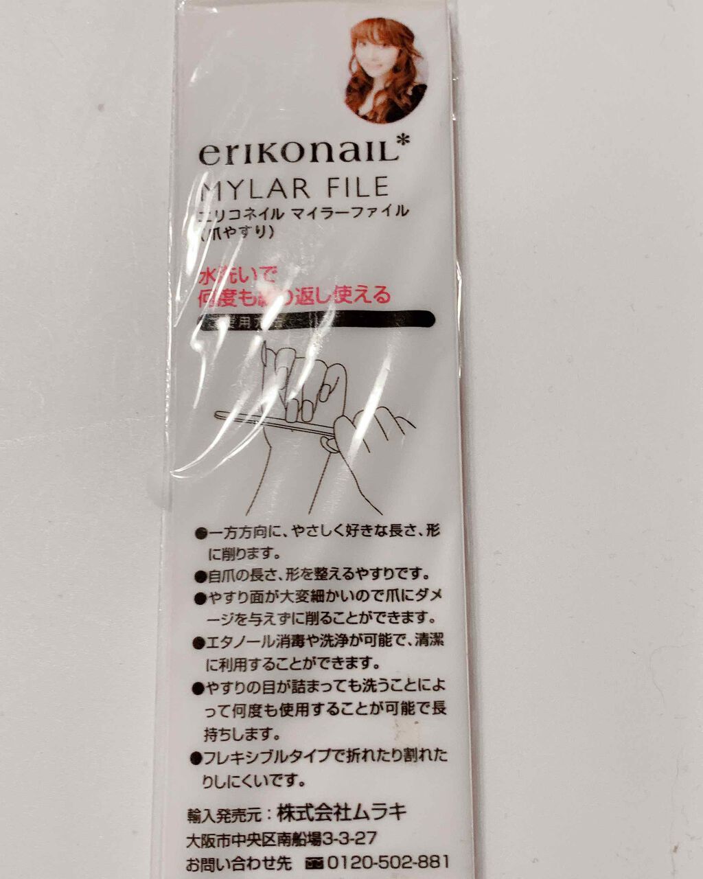 マイラーファイル(爪やすり)/エリコネイル/ネイル用品を使ったクチコミ(2枚目)
