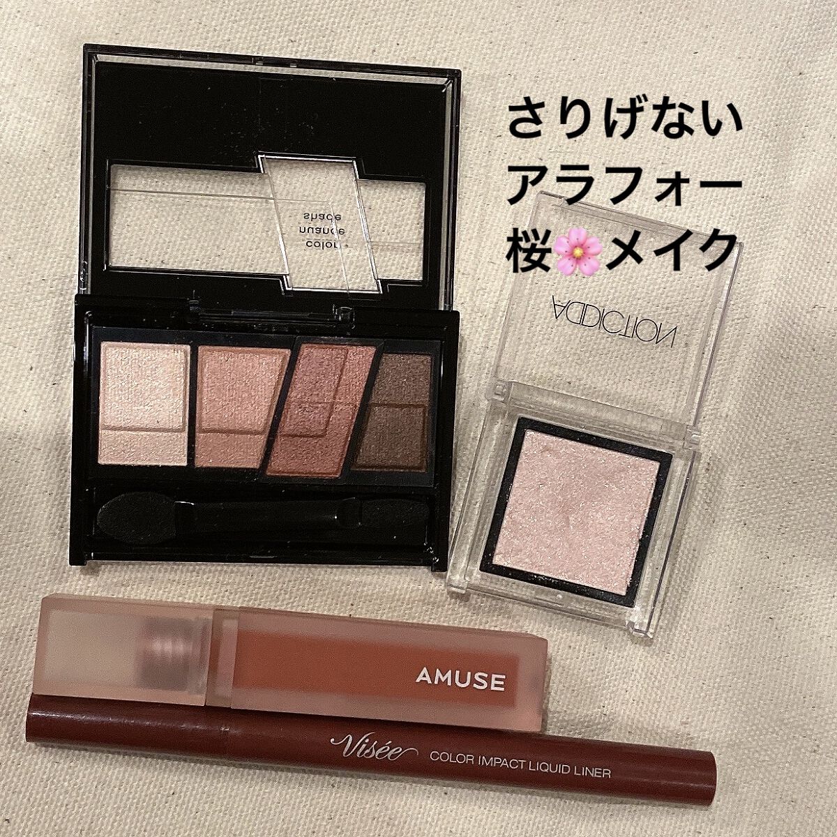 アディクション ザ アイシャドウ/ADDICTION/単色アイシャドウを使ったクチコミ（1枚目）