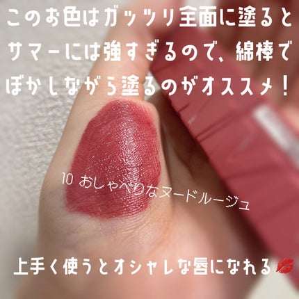 SPステイ ヴィニルインク/MAYBELLINE NEW YORK/口紅を使ったクチコミ(7枚目)