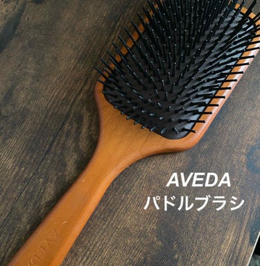 パドル ブラシ/AVEDA/ヘアブラシを使ったクチコミ（1枚目）