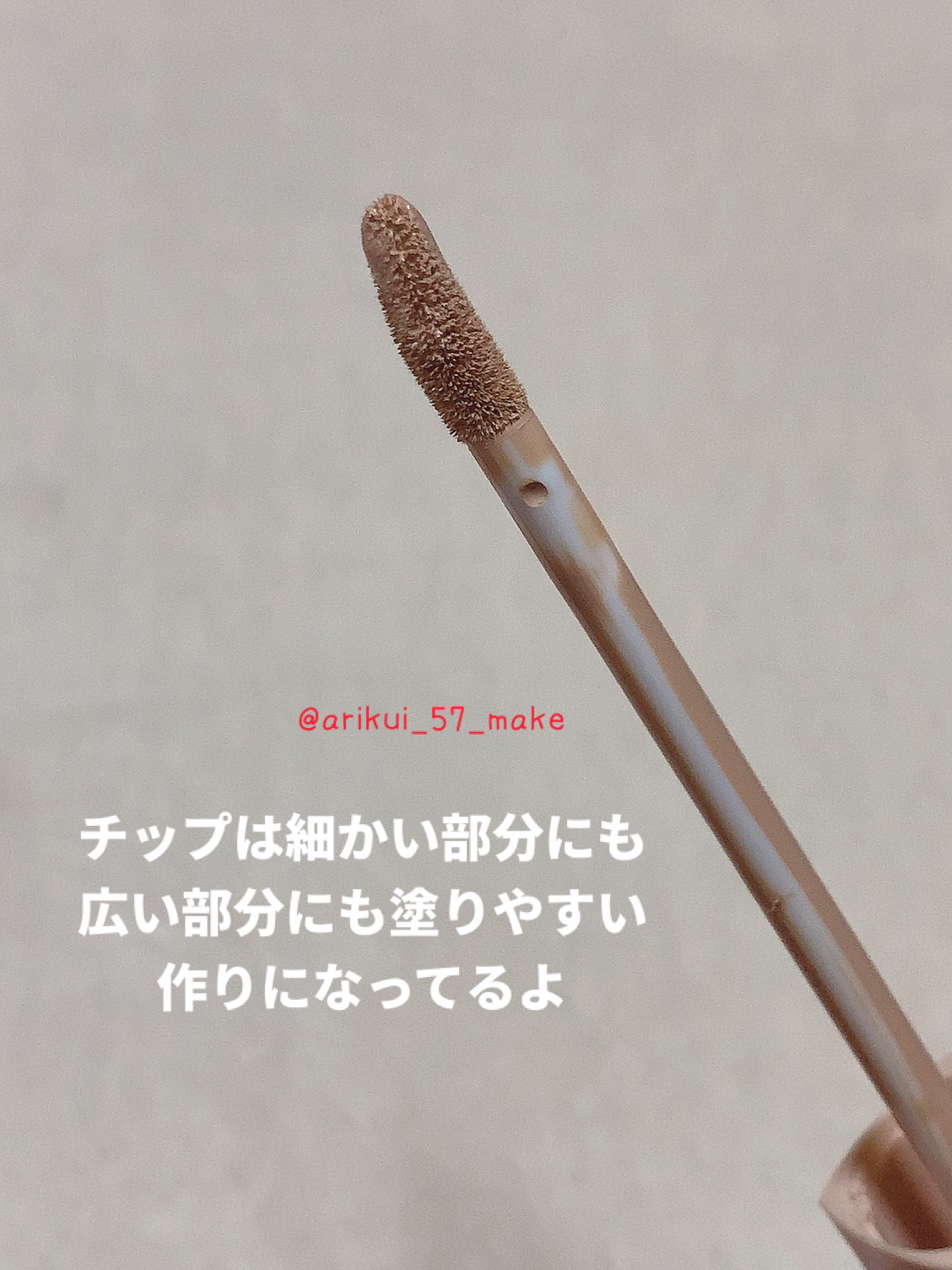 ロングラスティングチップコンシーラーフィックシングフィット/LUNA/リキッドコンシーラーを使ったクチコミ（3枚目）