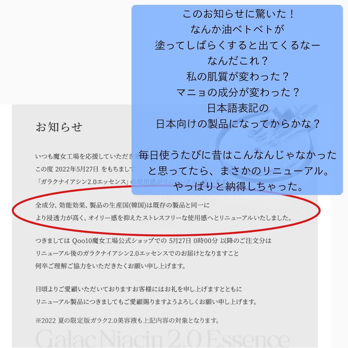 ガラクナイアシン2.0エッセンス/manyo/美容液を使ったクチコミ(4枚目)
