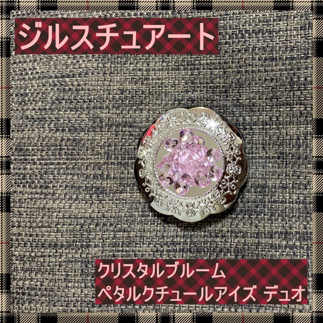 ジルスチュアート クリスタルブルーム ペタルクチュールアイズ デュオ/JILL STUART/アイシャドウパレットを使ったクチコミ(1枚目)