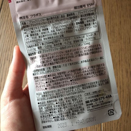 FLAVOS(フラボス)/NICORIO(ニコリオ)/健康サプリメントを使ったクチコミ(5枚目)