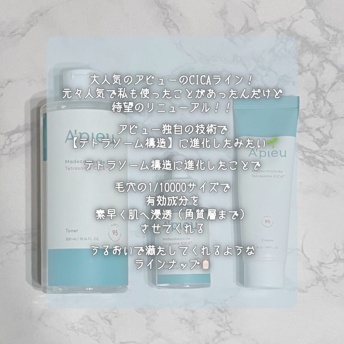 アピュー テトラソーム CICA化粧水/A’pieu/化粧水を使ったクチコミ（2枚目）