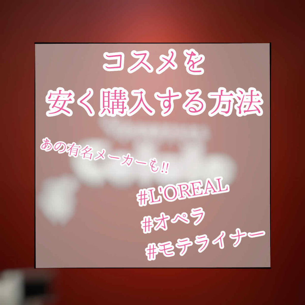オペラ リップティント N/OPERA/リップティントを使ったクチコミ（1枚目）