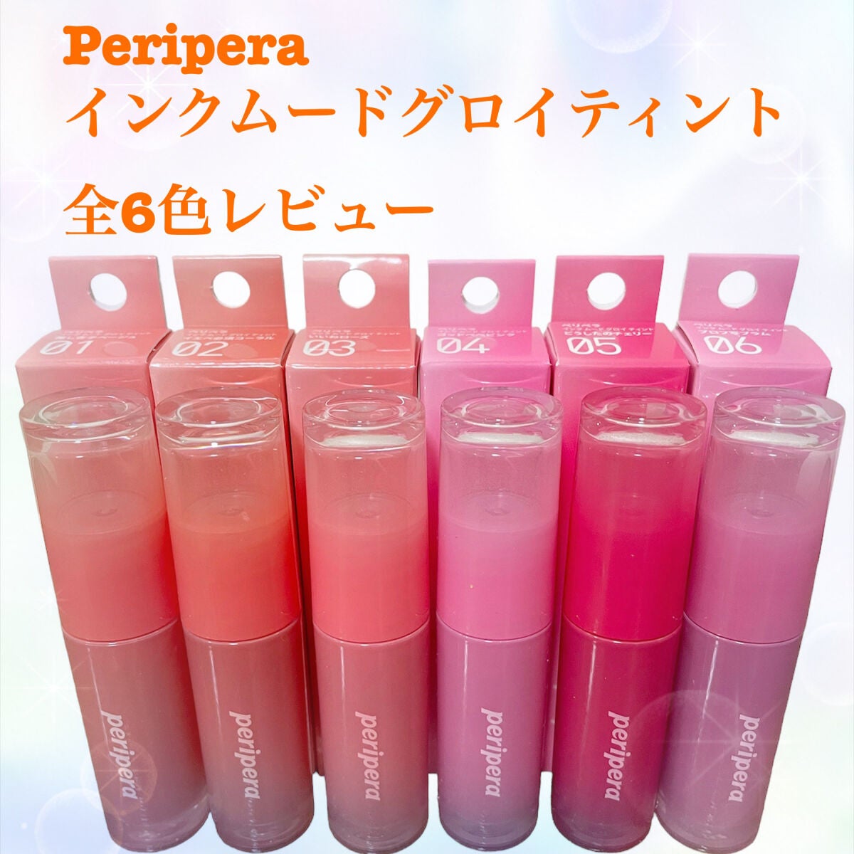 インク ムード グロイ ティント/PERIPERA/リップティントを使ったクチコミ(1枚目)