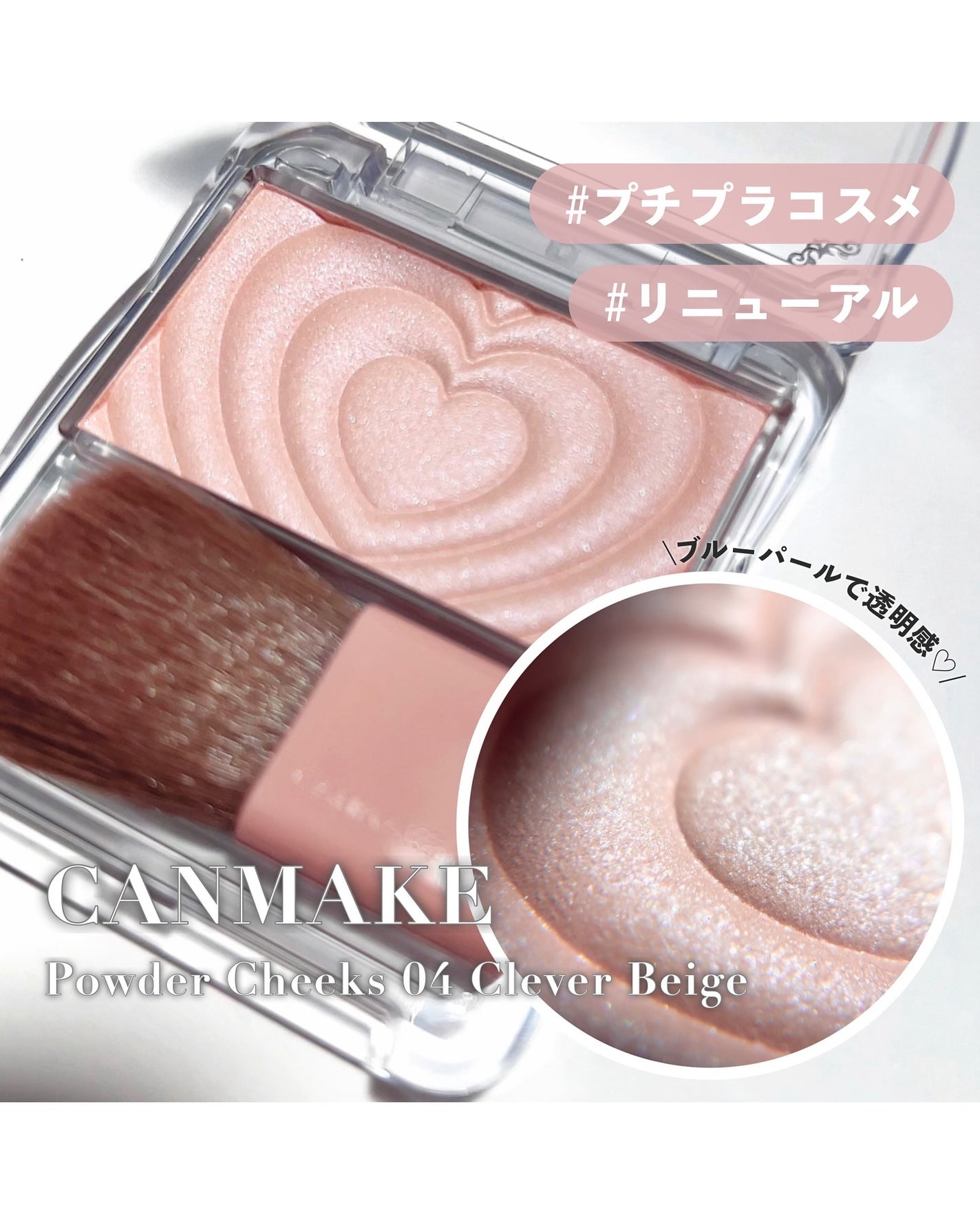 パウダーチークス/キャンメイク/パウダーチークを使ったクチコミ(1枚目)