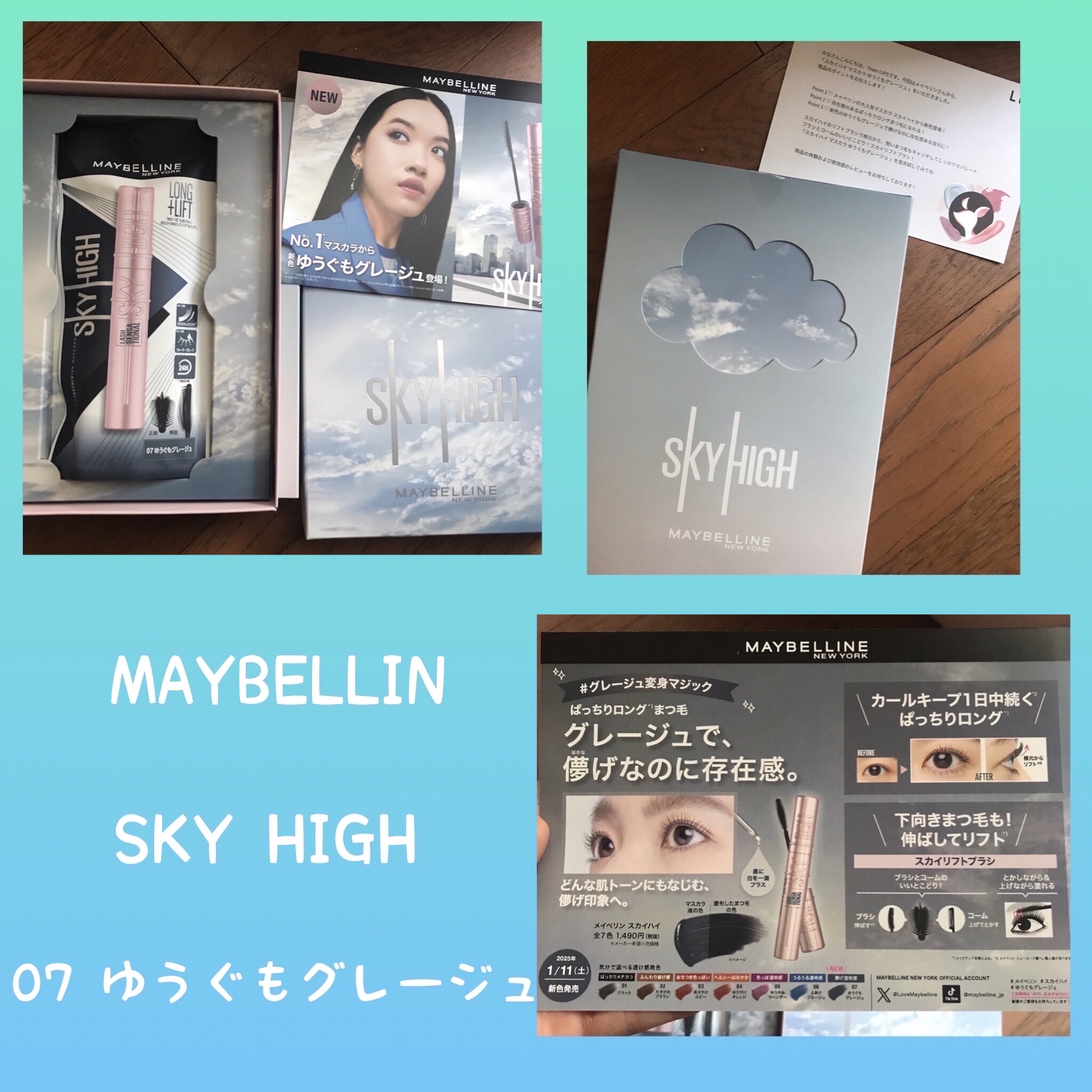 スカイハイ/MAYBELLINE NEW YORK/マスカラを使ったクチコミ（1枚目）