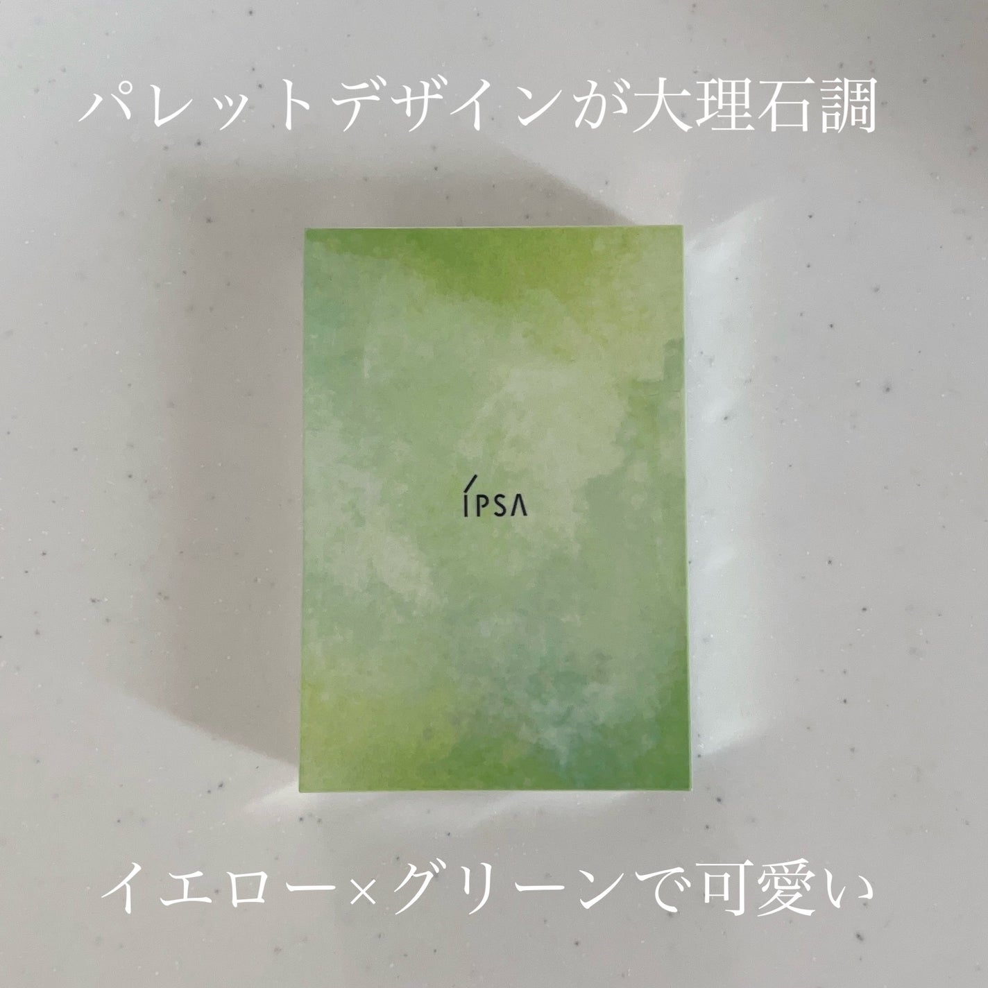 デザイニング フェイスカラーパレット JT/IPSA/プレストパウダーを使ったクチコミ(6枚目)