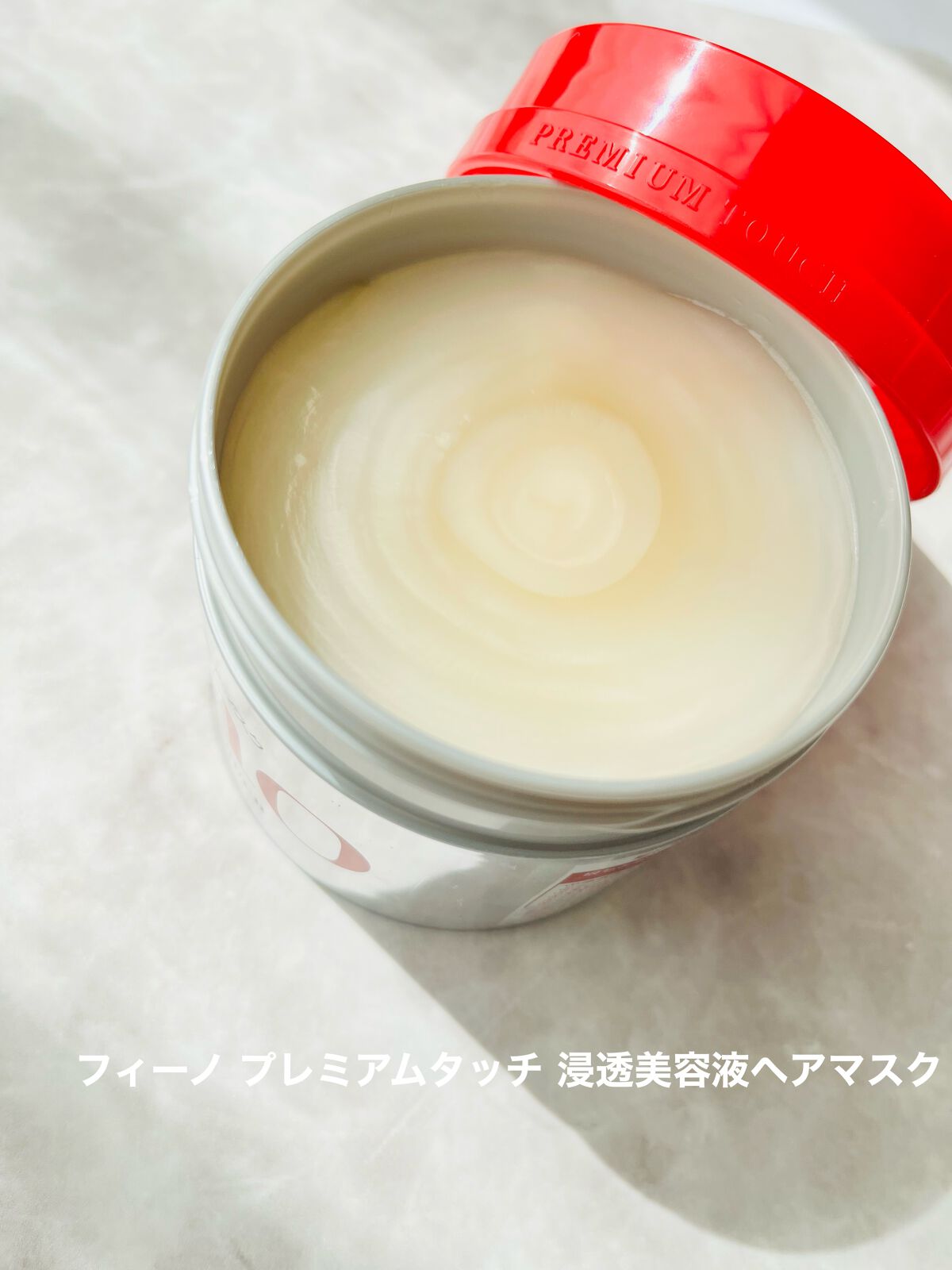 フィーノ　プレミアムタッチ　濃厚美容液ヘアマスク/フィーノ/ヘアマスク・ヘアパックを使ったクチコミ（1枚目）