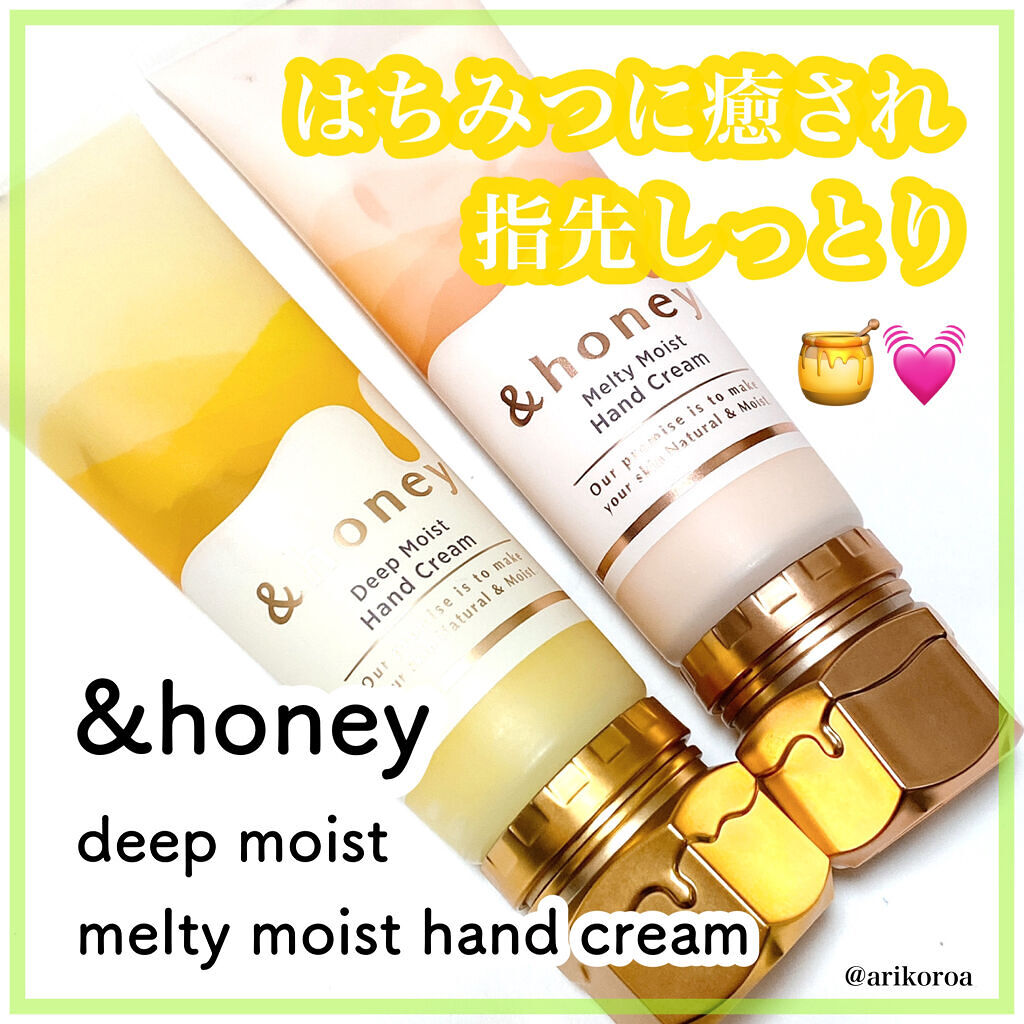 アンドハニー　ディープモイスト ハンドクリーム/&honey/ハンドクリームを使ったクチコミ（1枚目）