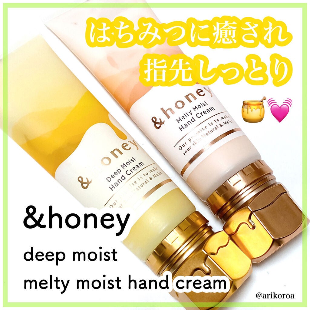 アンドハニー メルティモイスト ハンドクリーム/&honey/ハンドクリームを使ったクチコミ(1枚目)