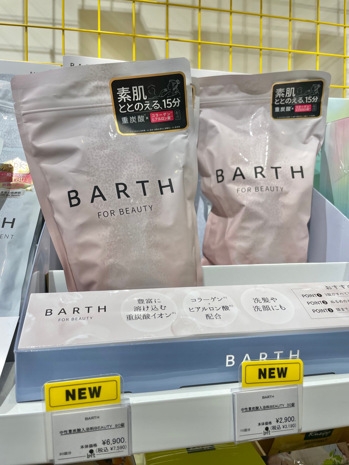 中性重炭酸入浴料BEAUTY/BARTH/炭酸系入浴剤を使ったクチコミ(6枚目)