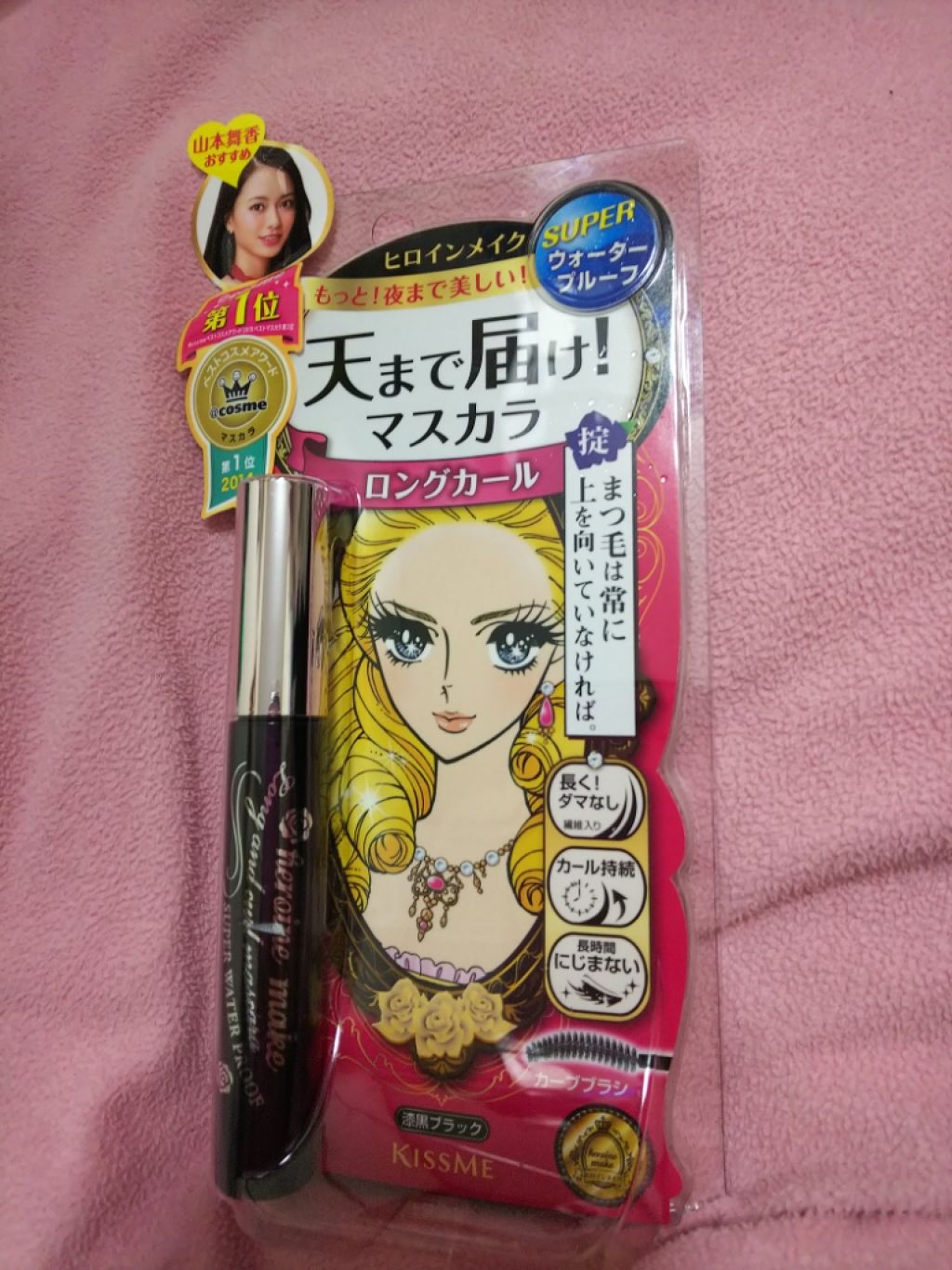 ロング＆カールマスカラ スーパーWP/ヒロインメイク/マスカラを使ったクチコミ（1枚目）