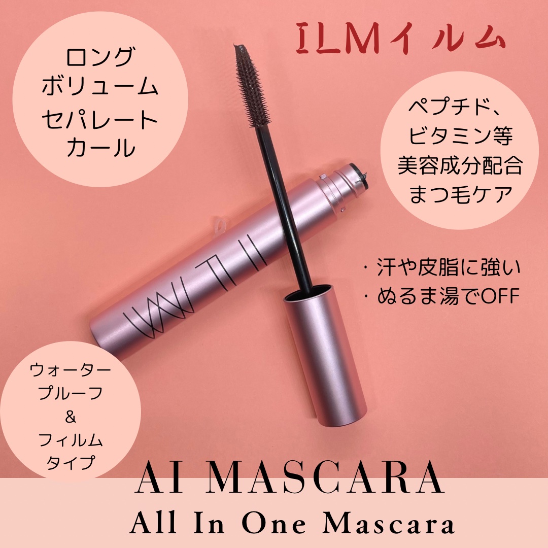 オールインワンマスカラ モテ色ショコラブラウン/ILM/マスカラを使ったクチコミ（2枚目）